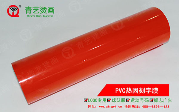 PVC刻字膜廠家