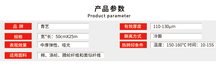 熱轉印TPU刻字膜批發