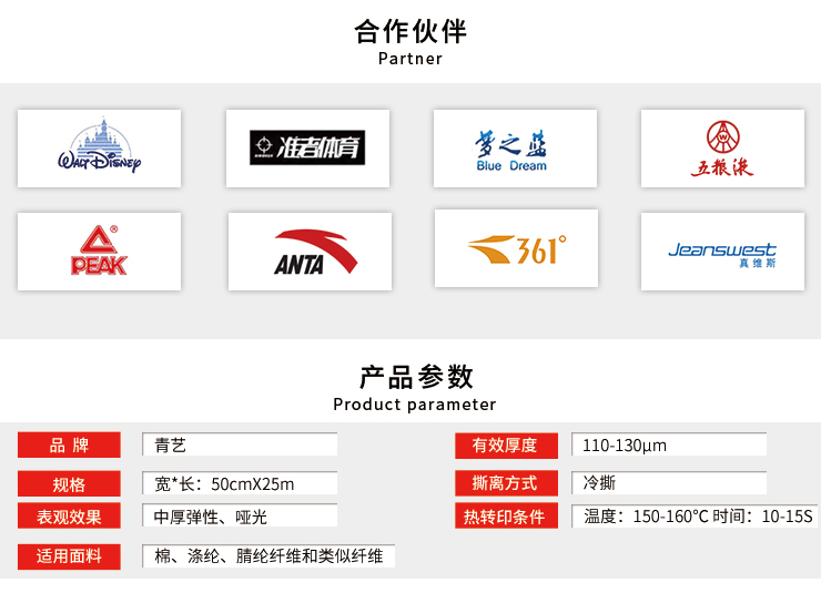 T恤刻字膜價格