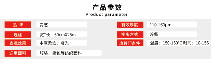 PVC熱轉印材料價格